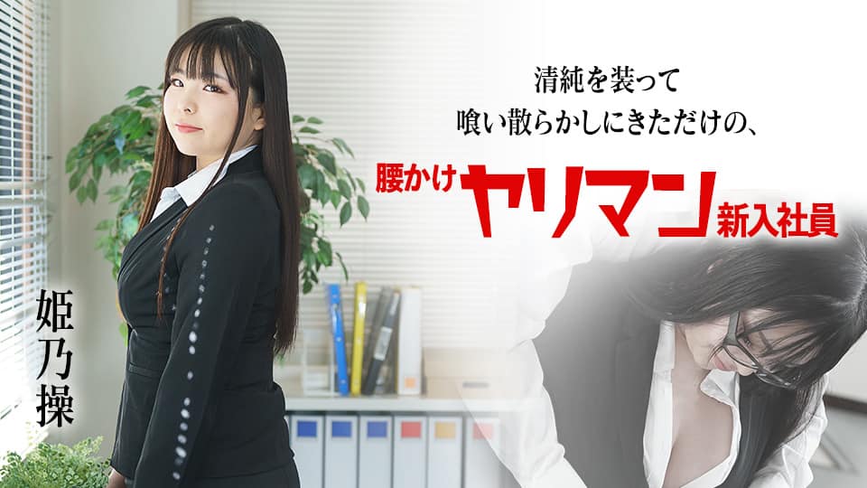 BBAN-443 肉弾圧迫。爆乳窒息。 華奢な身体を押し潰す巨漢レズレ×プ。 ～爆弾乳直下プレスでねじ伏せられ変